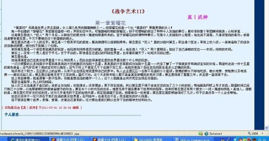 饼干姐姐恋爱日记糖心